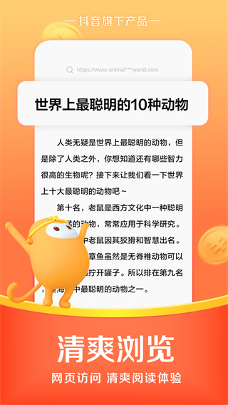 悟空浏览器最新版