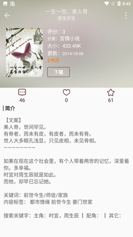 掌上书苑安卓版