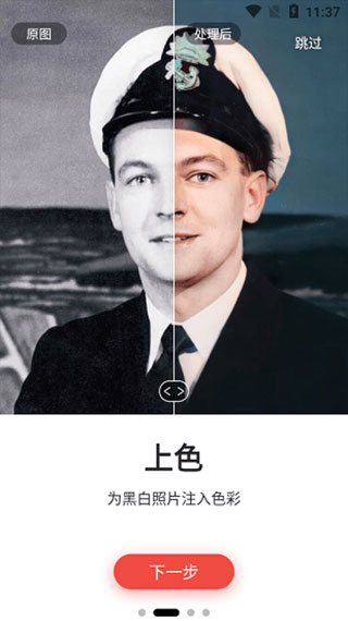 remini免费安卓版