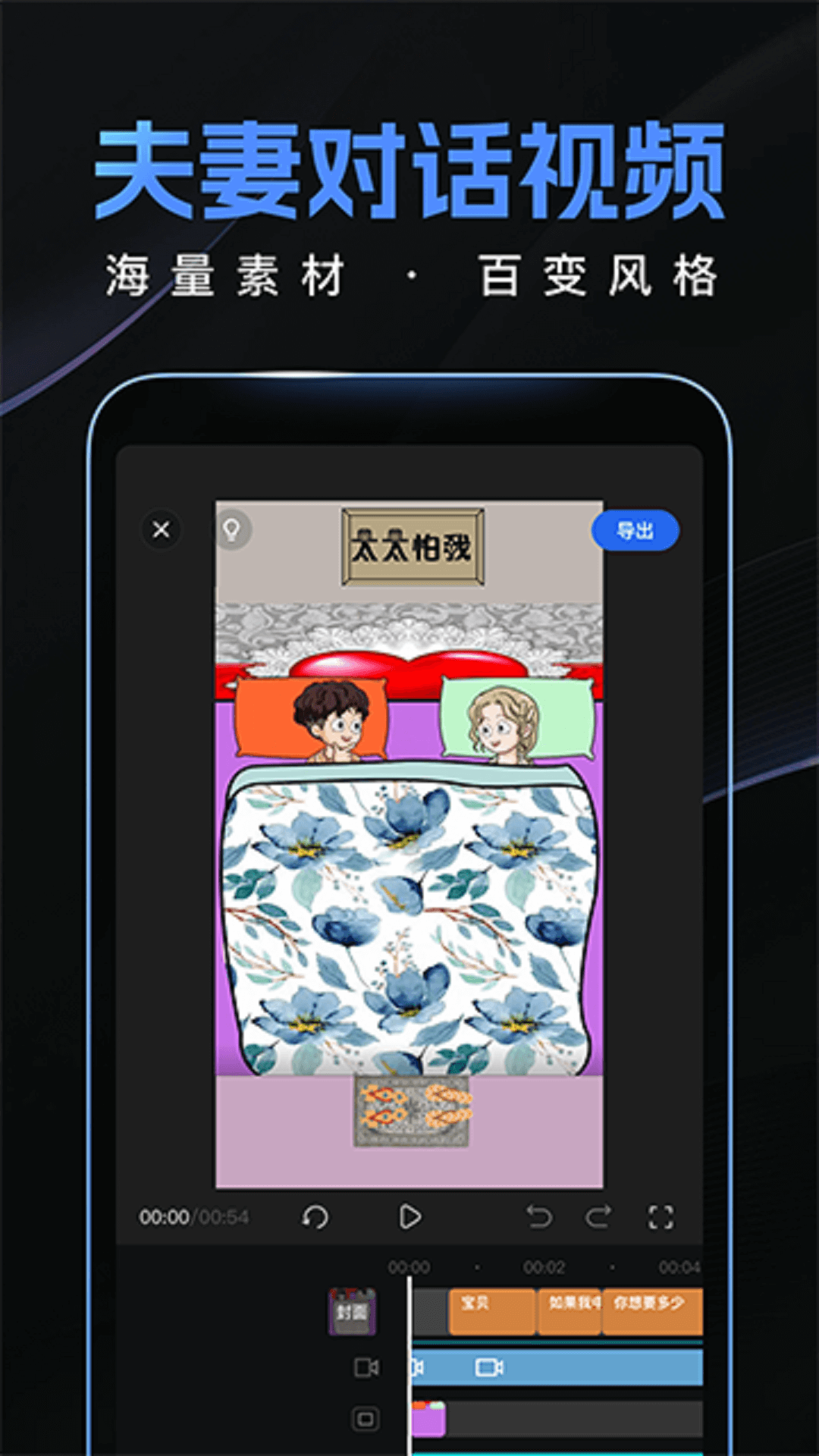 趣映动画制作免费版