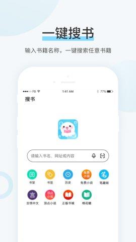 99书盟最新版