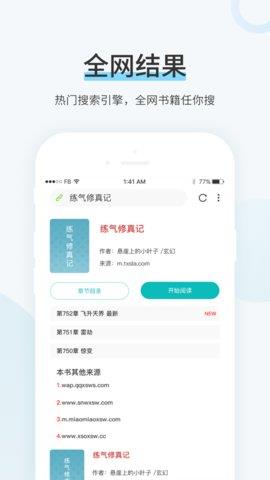99书盟最新版
