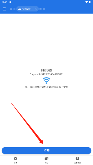 es文件管理器