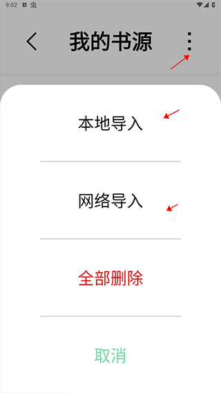 书香仓库安卓版