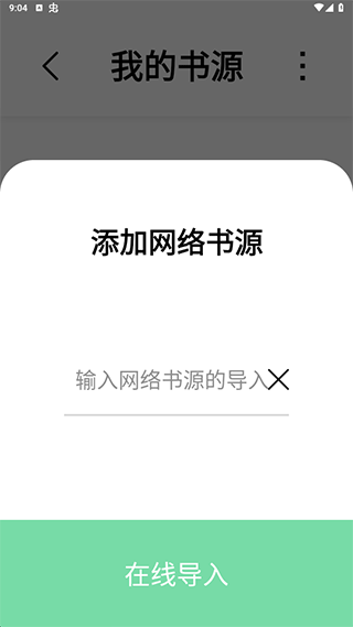 书香仓库安卓版