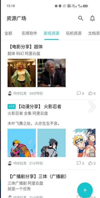 奇妙应用app
