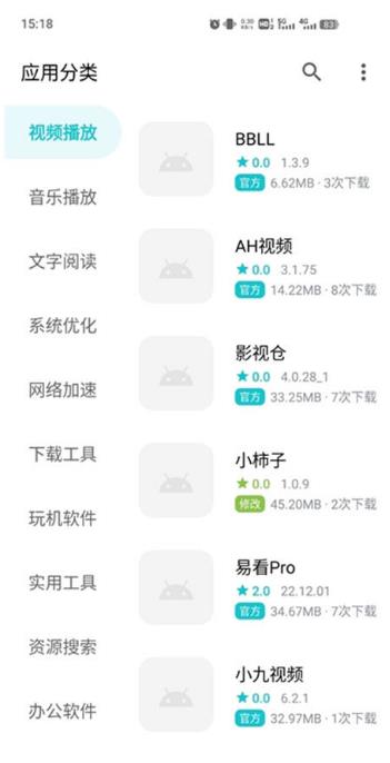 奇妙应用app