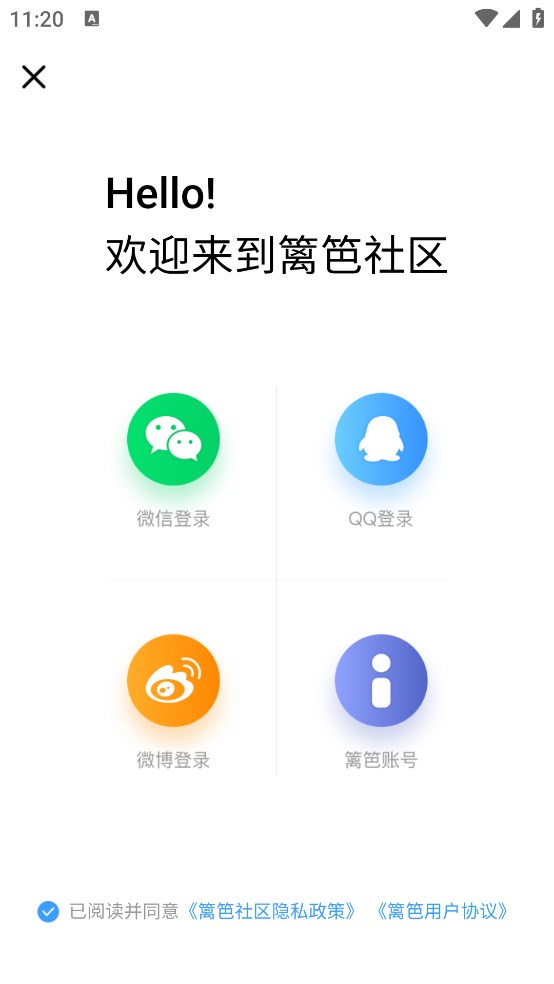 篱笆社区手机版