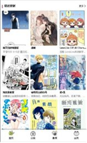 蛙漫2.0app