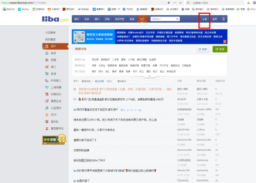 篱笆社区手机版