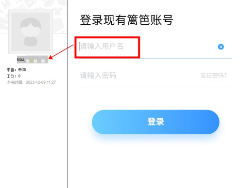 篱笆社区手机版