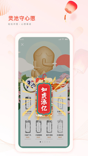 篱笆社区手机版