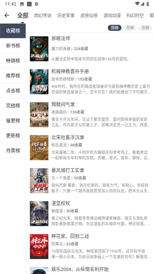 桃花马上请长缨全文免费阅读