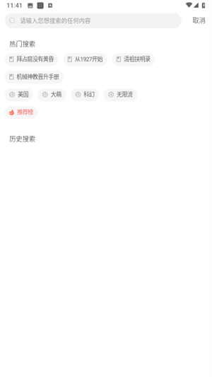 桃花马上请长缨全文免费阅读