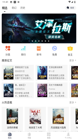 桃花马上请长缨全文免费阅读