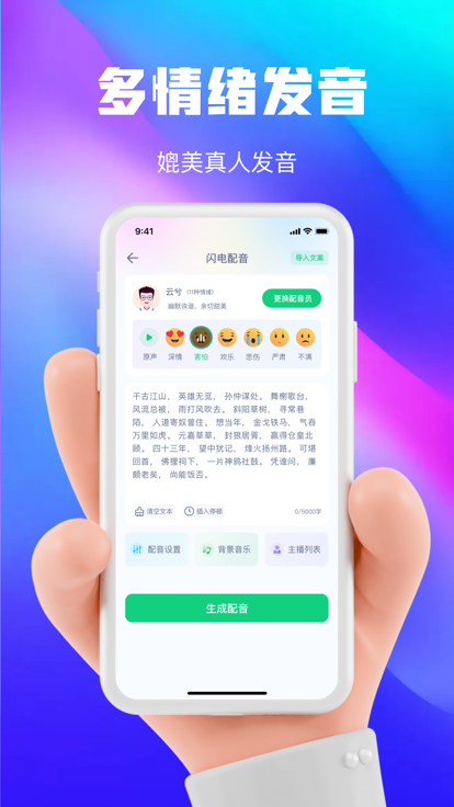 大饼ai变声器app