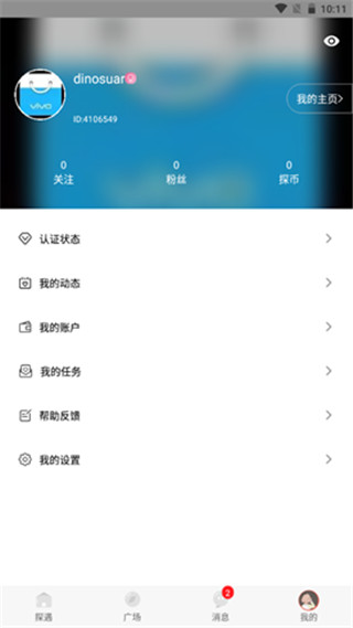 遇见漂流瓶app