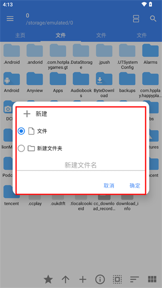 FV文件管理器精简版
