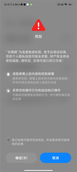 划一划手势免费版