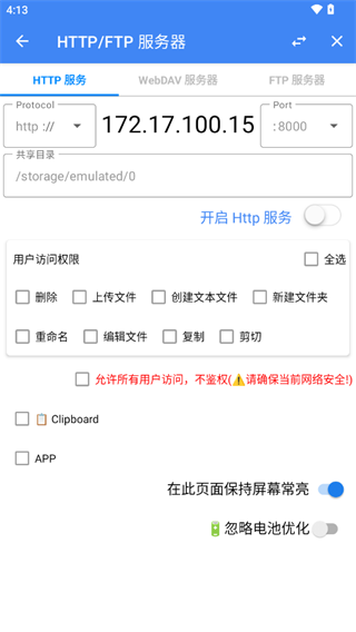 FV文件管理器精简版