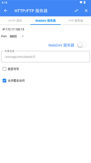 FV文件管理器精简版