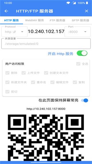 FV文件管理器精简版