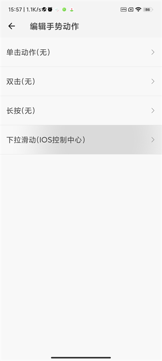 划一划手势免费版