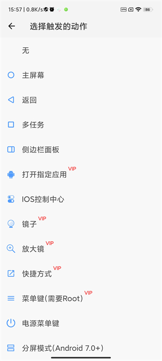 划一划手势免费版
