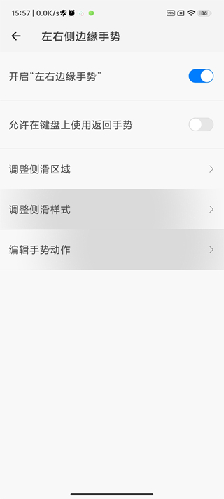 划一划手势免费版