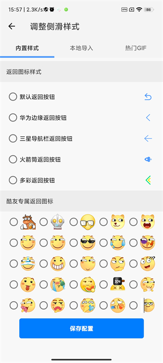 划一划手势免费版