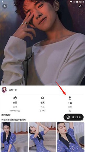 心悦壁纸App