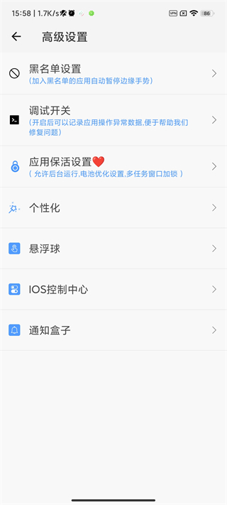 划一划手势免费版