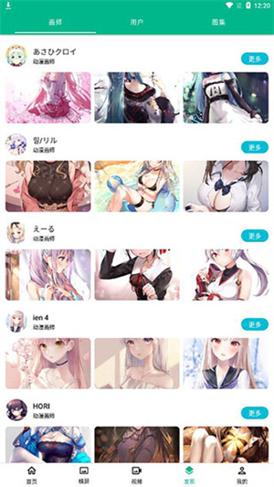 心悦壁纸App