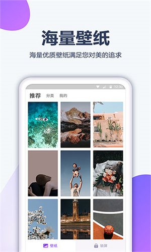 心悦壁纸App