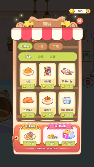 桌面喵无广告版