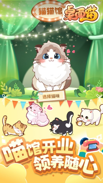 桌面喵无广告版