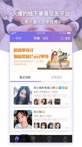 约杯咖啡交友