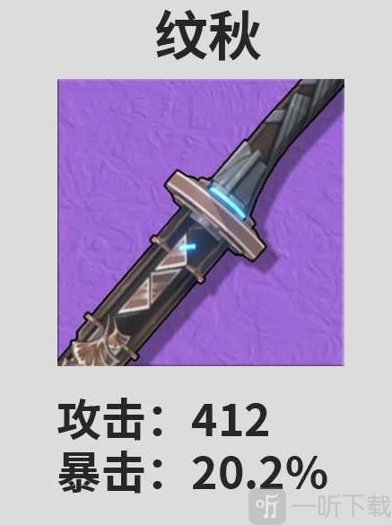 鸣潮中卡卡罗用什么武器 卡卡罗武器推荐攻略大全