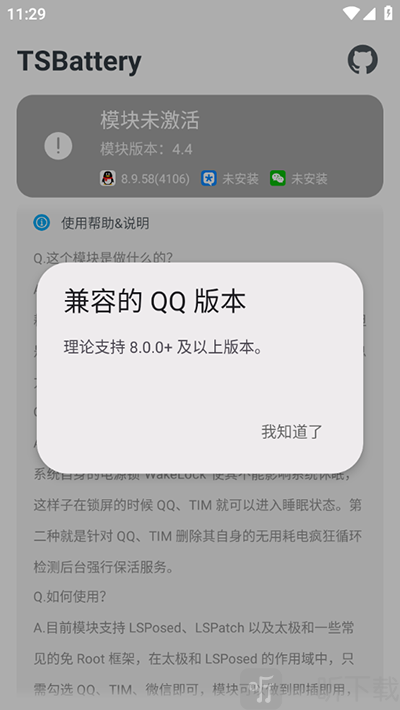 tsbattery模块最新版