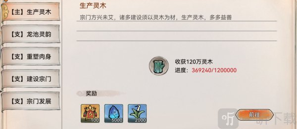 最強祖師8大逆天弟子兌換碼有哪些 2024最新所有禮包兌換碼分享