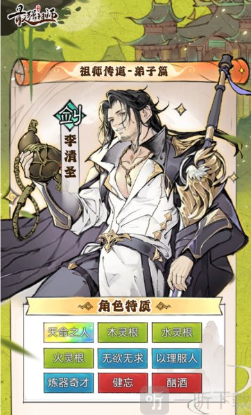 最強祖師角色強度排行榜 最強祖師后期最強人物介紹