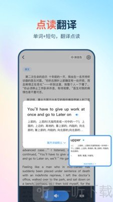 拍照朗读神器app