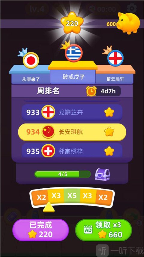 排序与合成