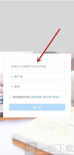 云阅卷手机版