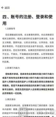 云阅卷手机版