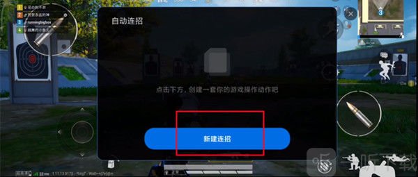 小米自动连招