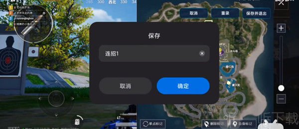 小米自动连招