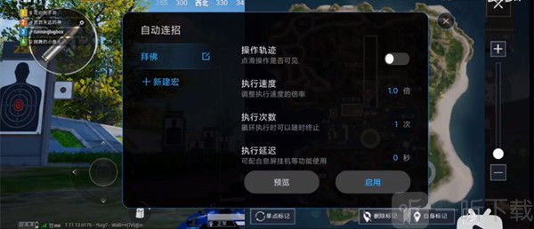 小米自动连招