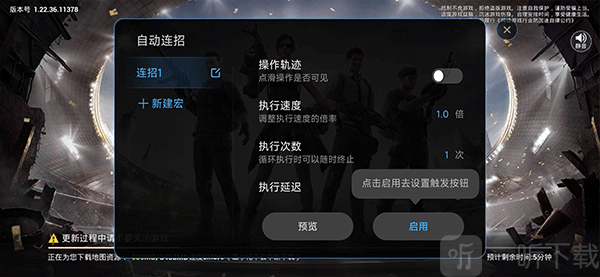 小米自动连招