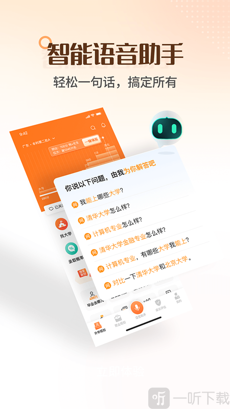 完美志愿安卓版
